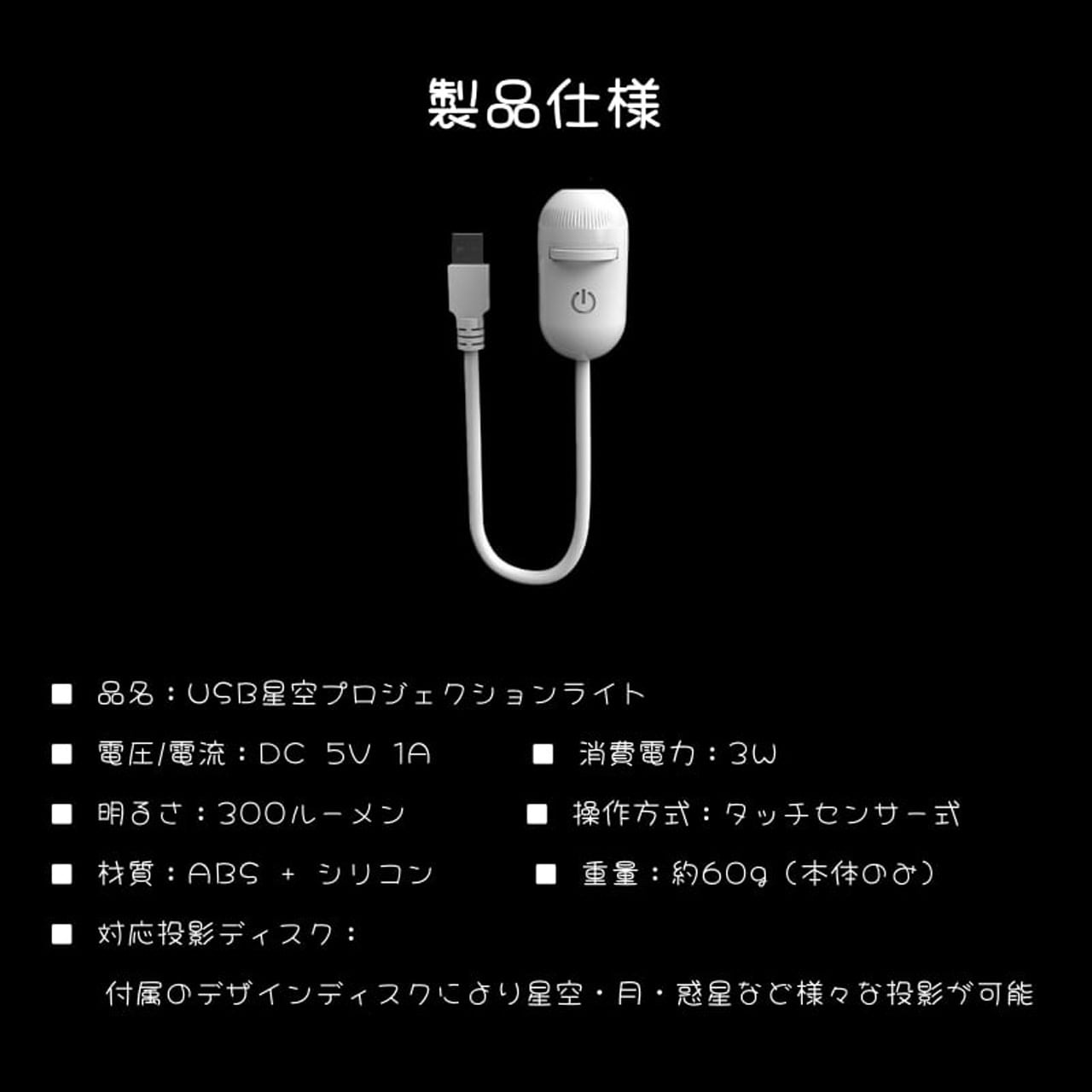 B307 .星空プロジェクションライト ベッドサイド 常夜灯 USB充電