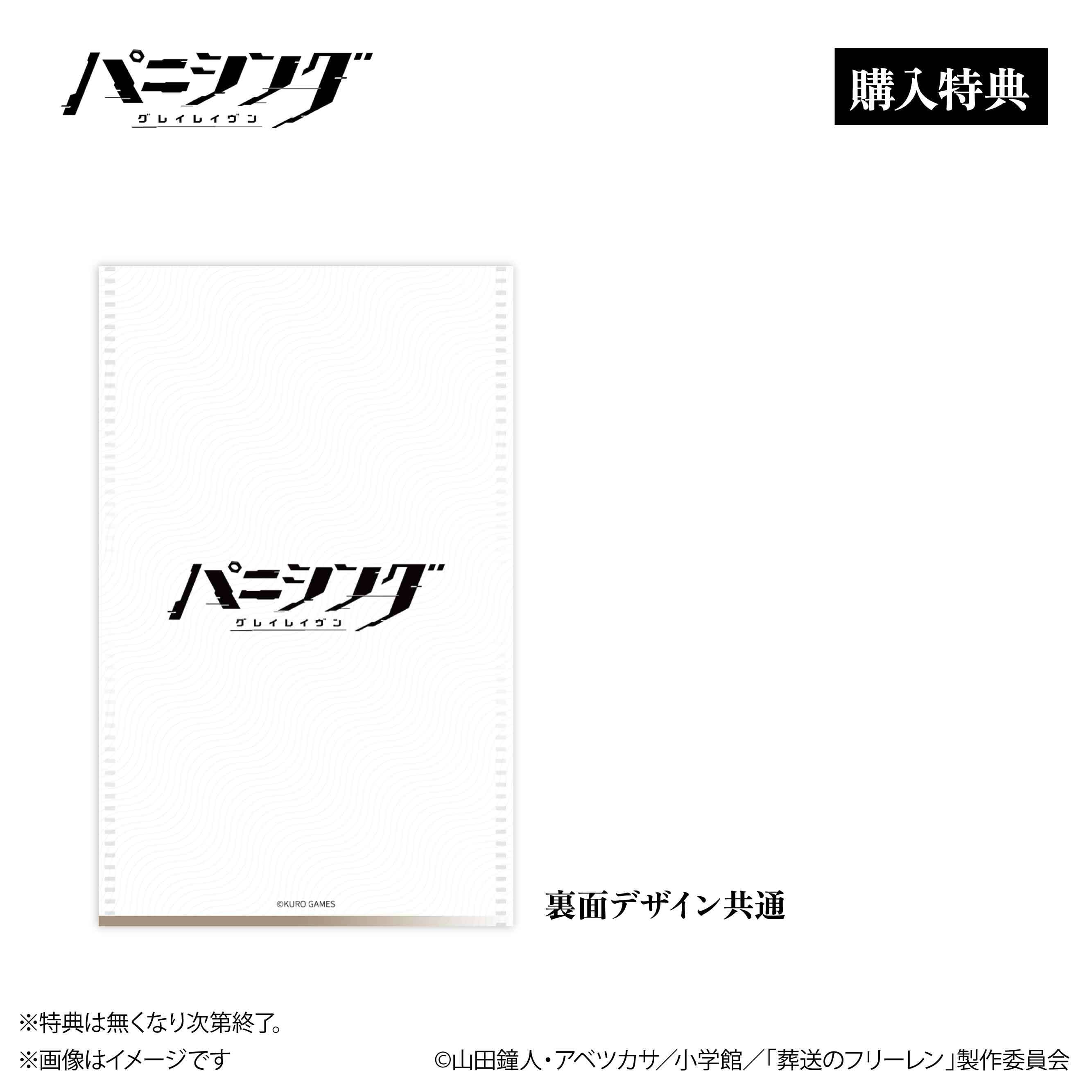 パニシング：グレイレイヴン』× ORBcafe 等身大タペストリー 全2種
