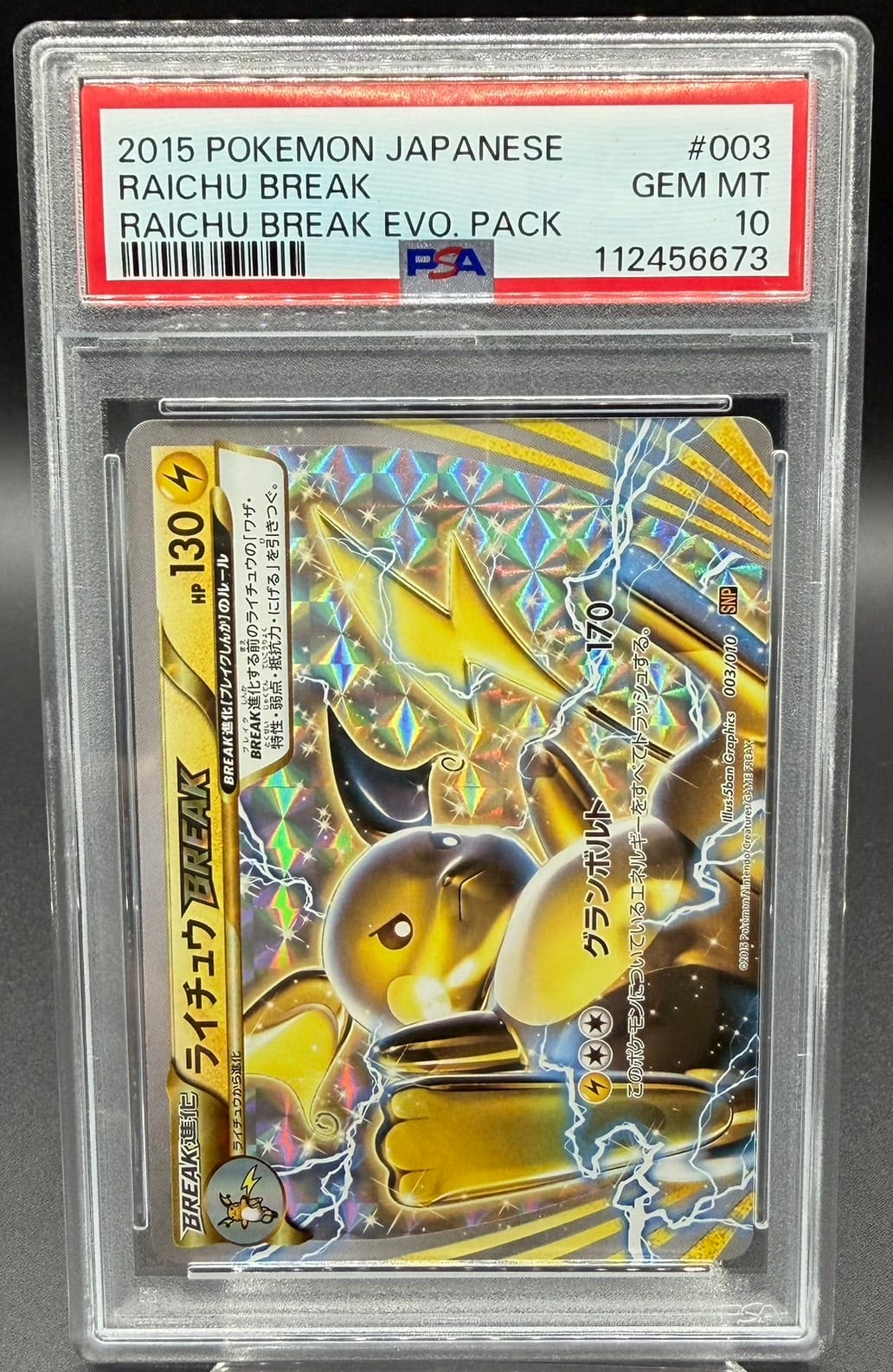PSA10 _のピカチュウ(25th)【P】{007/025} | ワンピース・ポケモン