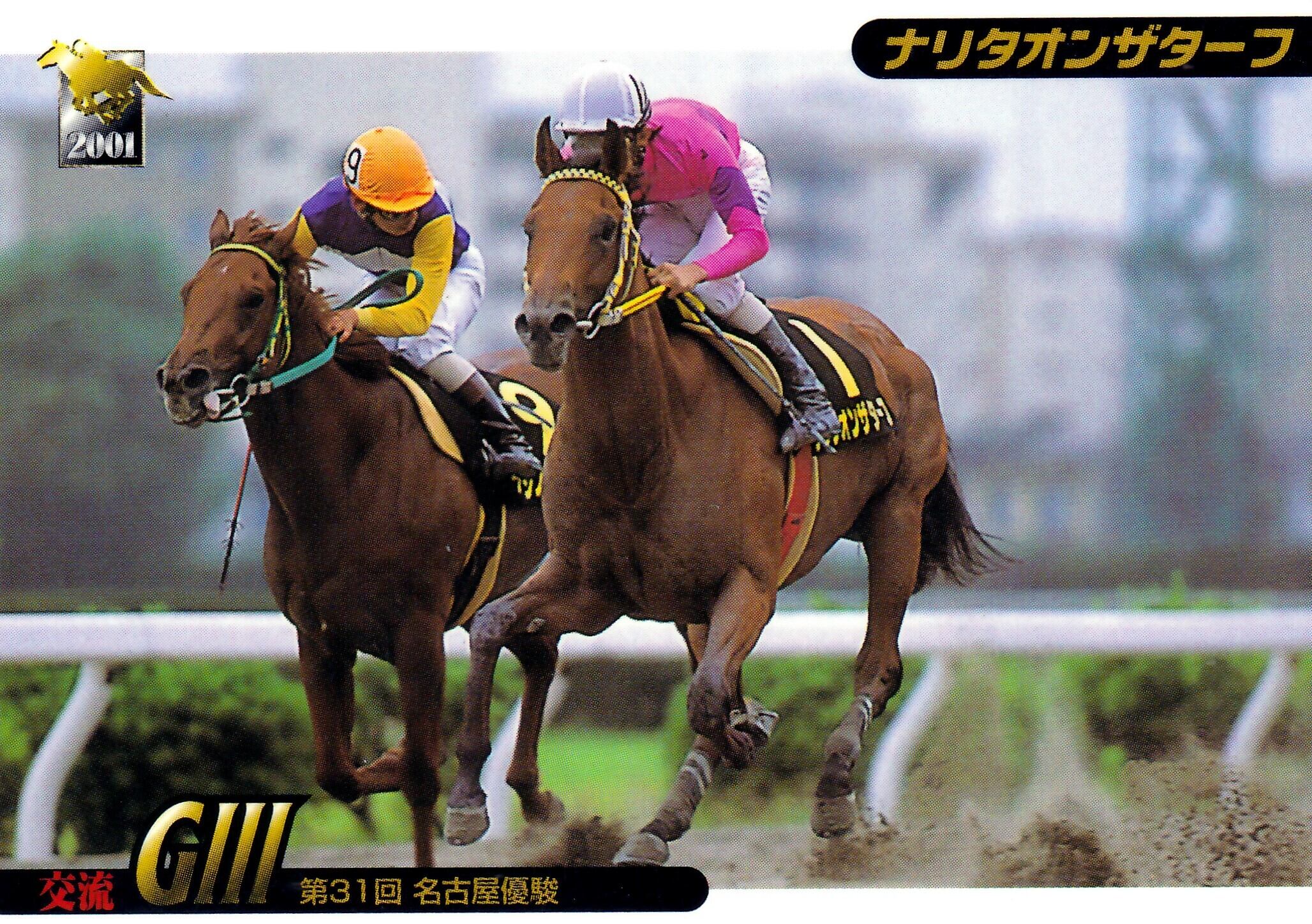 アバンティ製　Sサイズ　第49回毎日王冠　サイレンススズカ サイレンススズカ：第49回 毎日王冠「サラブレッドカード 01年