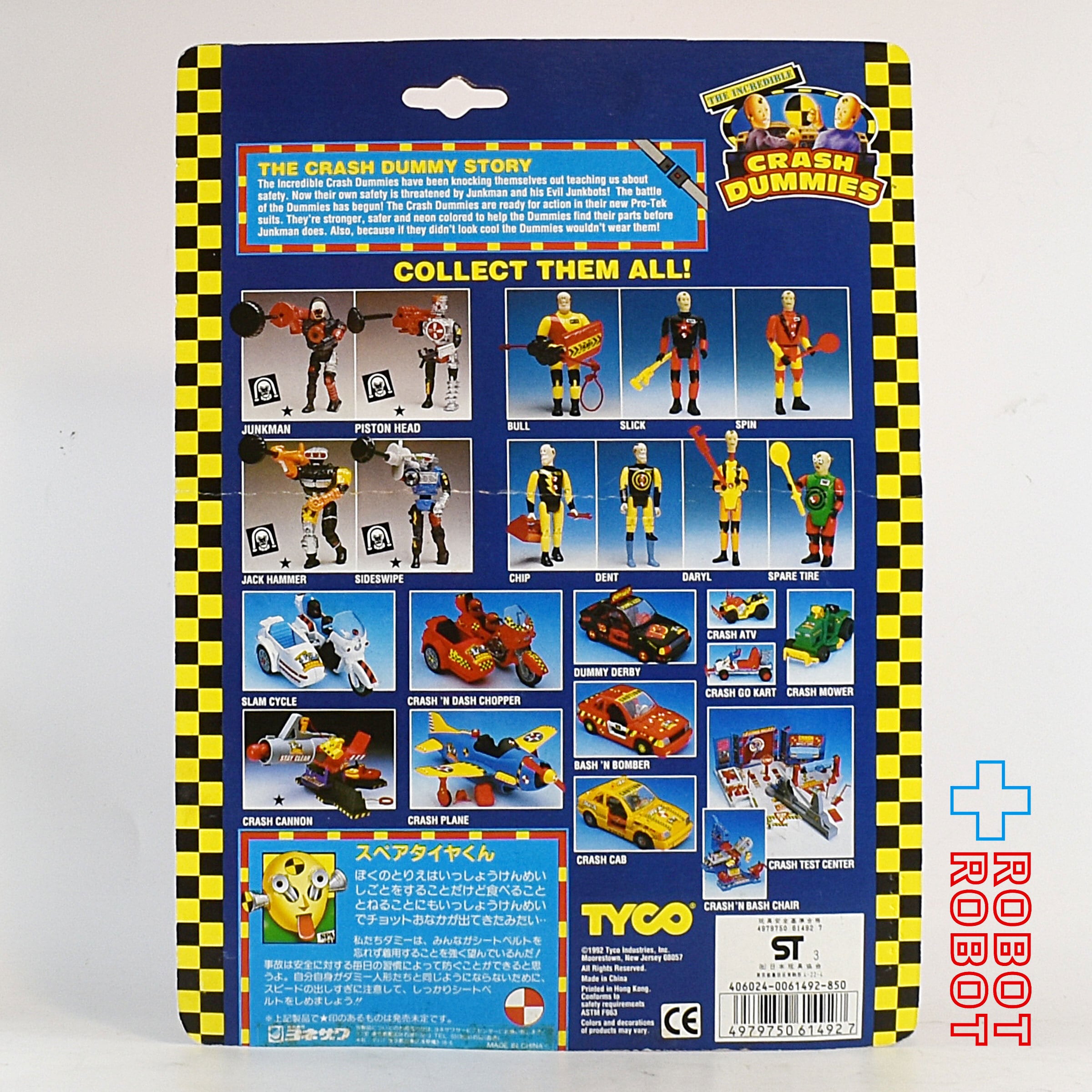 TYCO版 クラッシュダミー SPARE-TIRE スペアタイヤくん クラッシュダミーズ スペアタイヤくん プロテクター付き アクション