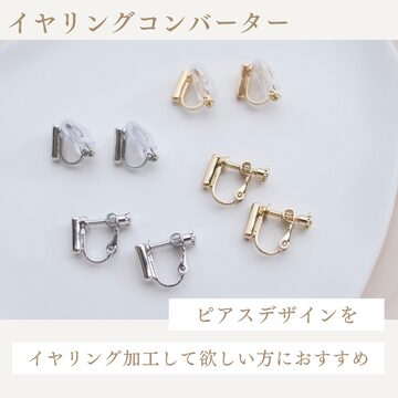 f6-pe4【ピアス ／イヤリング】ブライダル 小枝 フラワー ビジュー