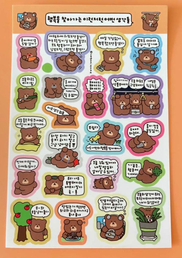 Lagomi Home 〔sticker ー幸せを探すいろんな考えー〕