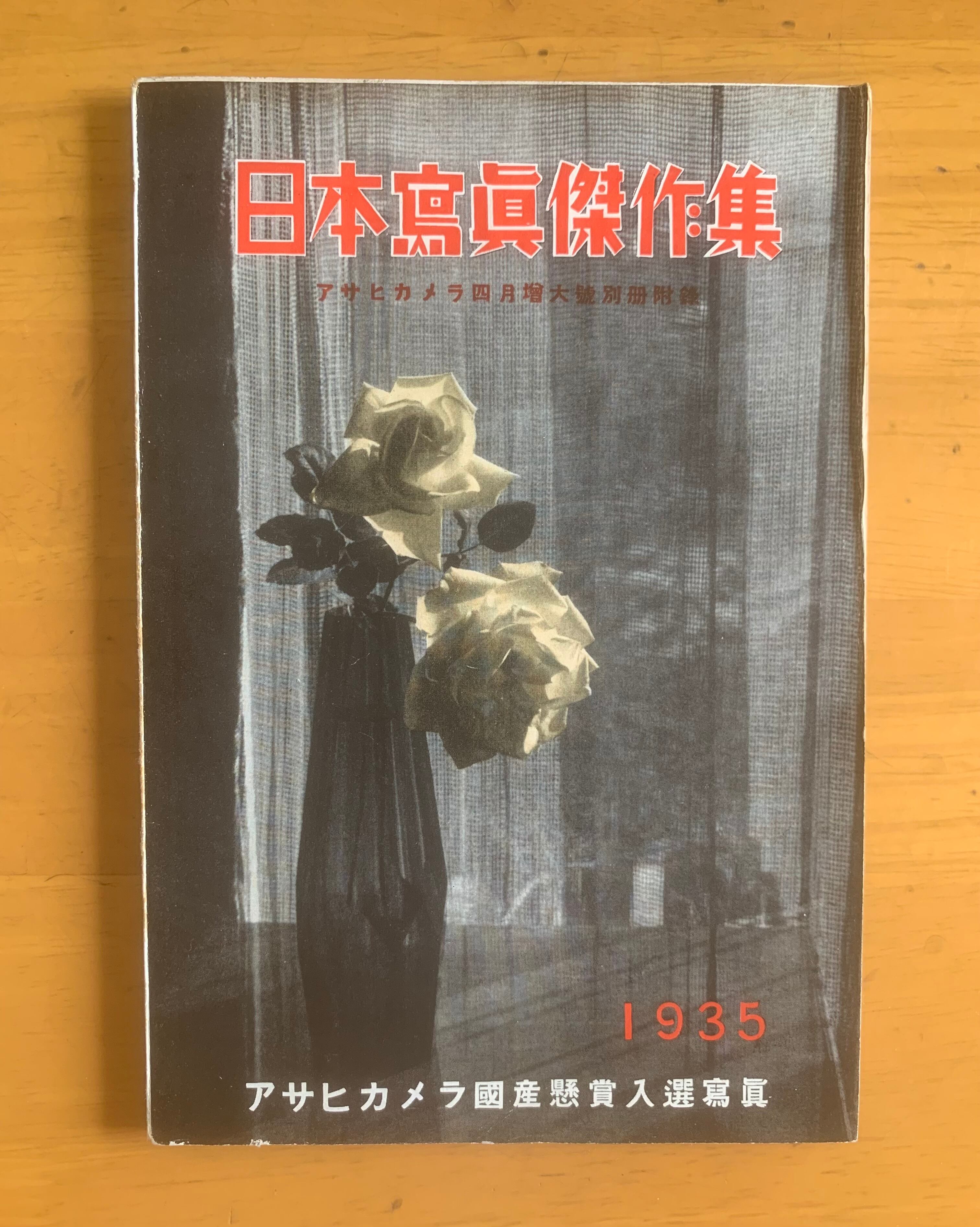 憂歌団DELUXE | 空き瓶Books