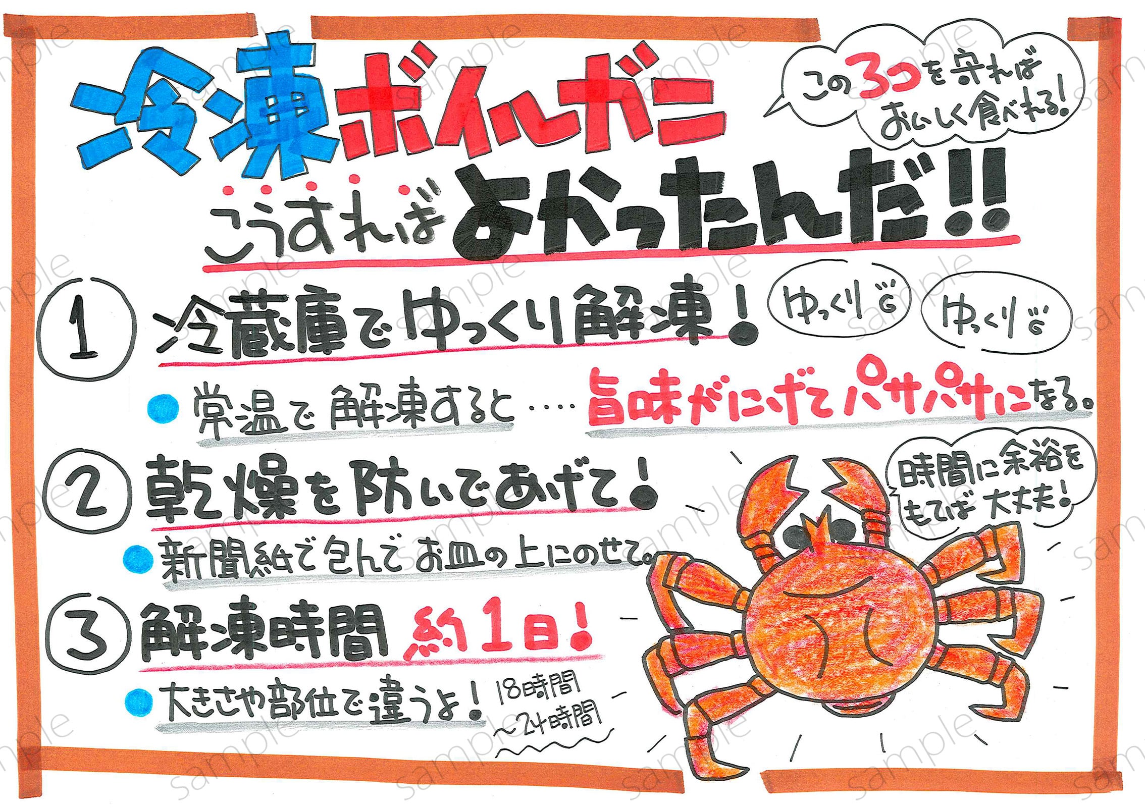 冷凍ボイルガニの食べ方