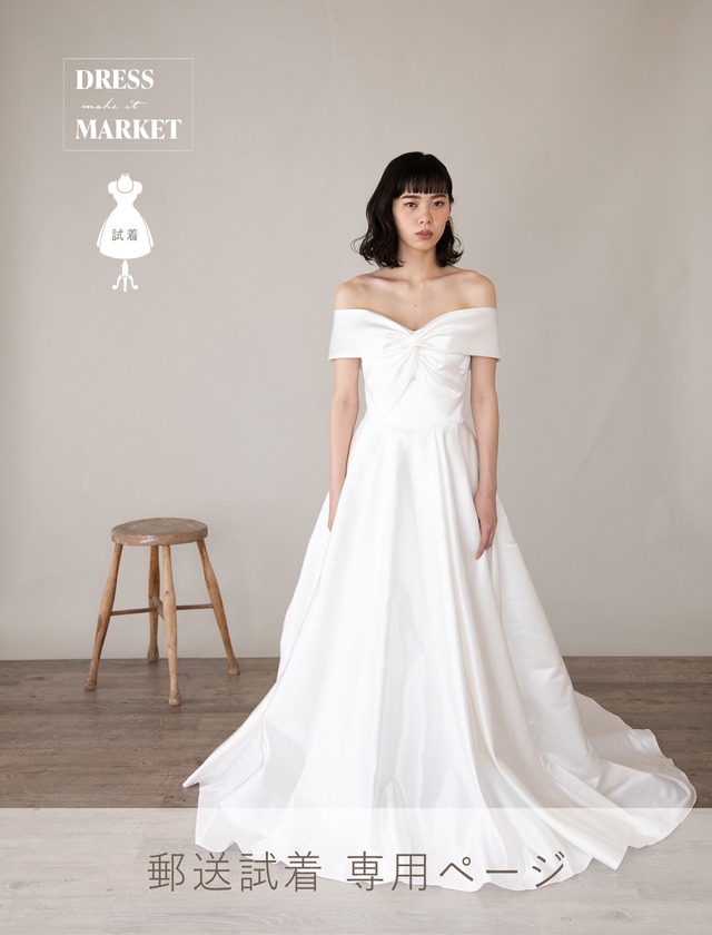 【郵送試着】wedding_dress simple*DM300004