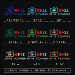 ドラレコ ステッカー ドライブレコーダー おしゃれ 24時間 ドラレコ搭載車 録画中