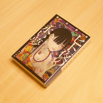 白のキラコと手品師 | Pay ID