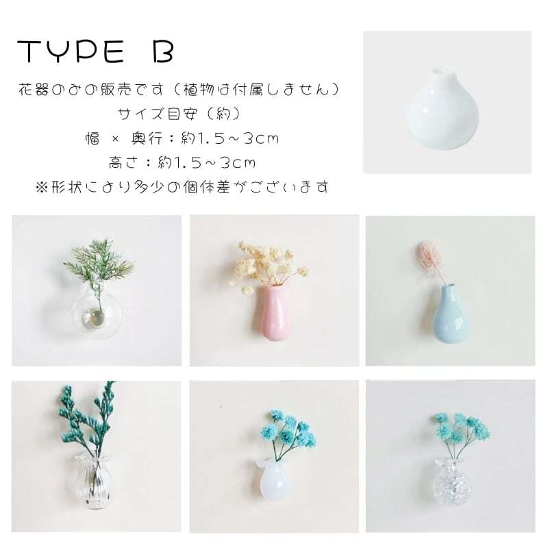HY 378 . マグネット ミニ花瓶 陶器製 14種類 7個セット 冷蔵庫