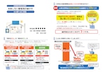 蓄電池アプローチブック_北海道電力管内_202010