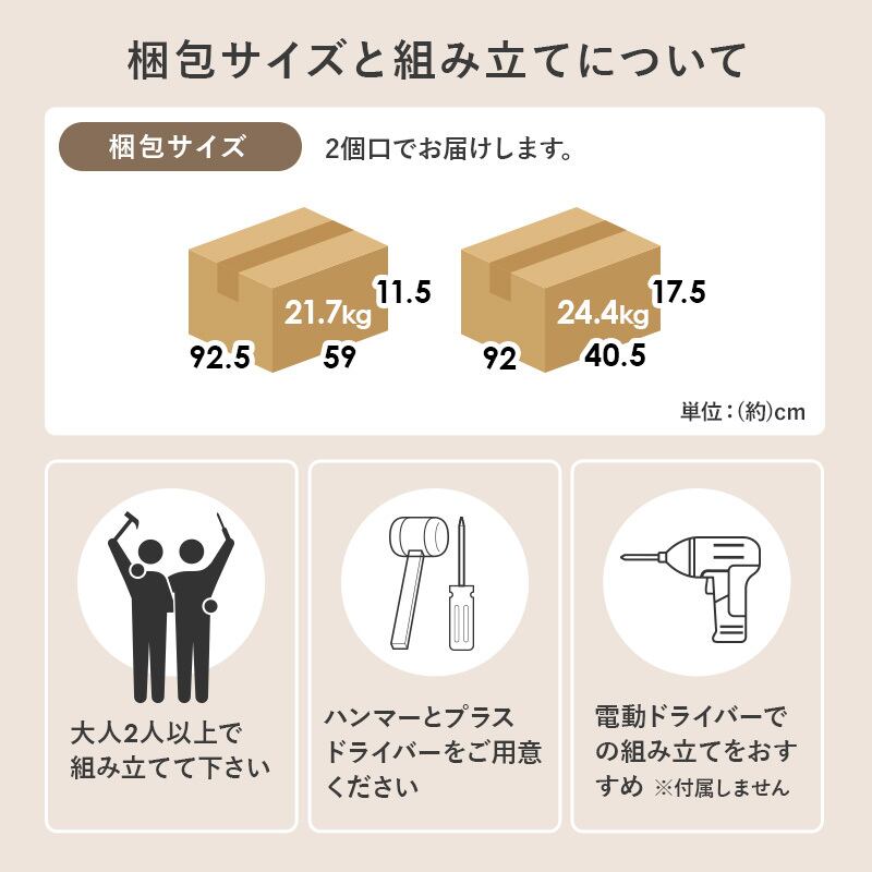 【組立式】キッチンボード キッチンラック 扉 スライド 引き出し収納 3色展開 大容量タイプ 幅89cm