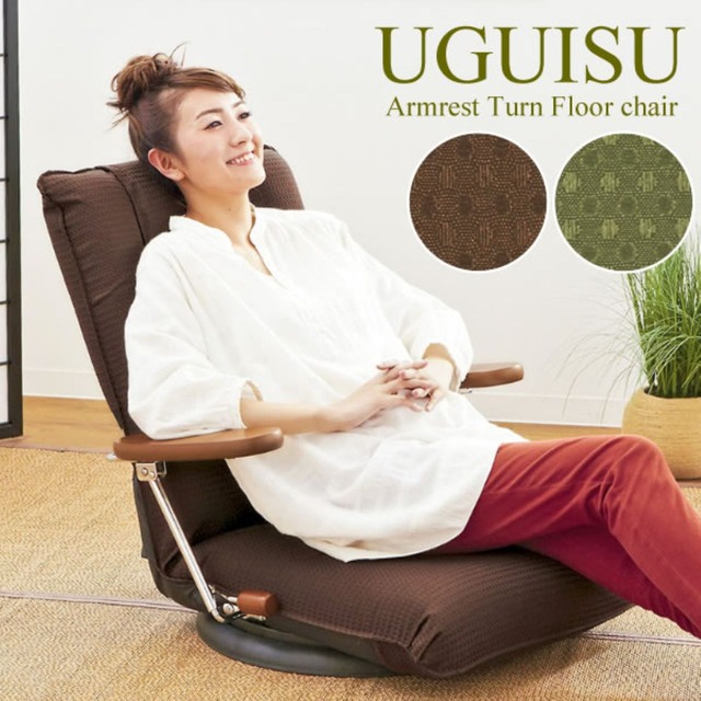『UGUISU』 ポンプ肘式回転座椅子 YS-1375D 座椅子 ハイバック 13段階 リクライニング 回転 ポンプ式 肘置き 父の日 敬老の日 贈り物 プレゼント 椅子