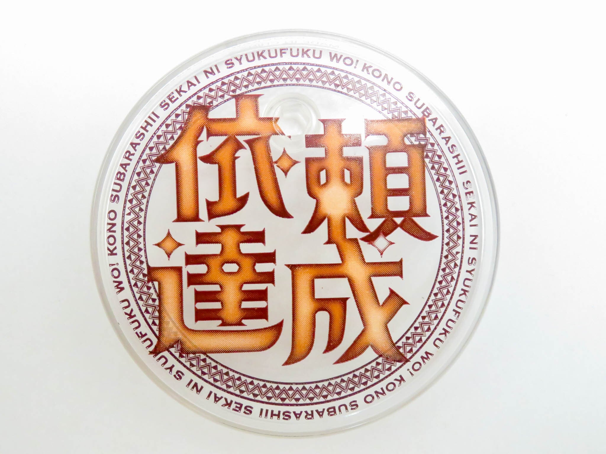 再入荷【725】 めぐみん 台座パーツ 特典台座 ねんどろいど