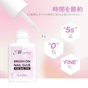 Missgooey ネイルグルー ネイルチップ接着剤 付け爪接着剤 ネイル接着剤 強力 多機能 初心者＆プロ適用 UVランプ不要 速乾 16g