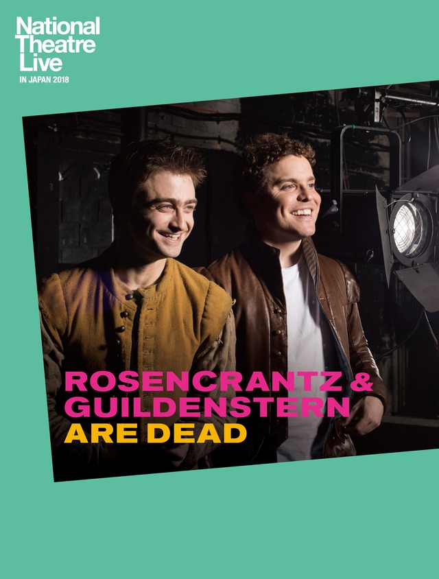【紙版より20%OFF】-Rosencrantz & Guildenstern Are Dead- ローゼンクランツとギルデンスターンは死んだ National Theatre Live IN JAPAN 2018