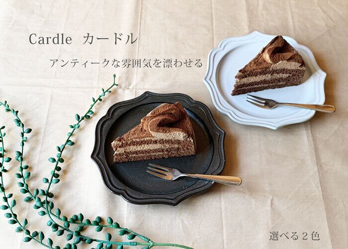 カードル 18cm 丸皿 黒土 カフェ食器 中皿 ケーキ皿 美濃焼 | みのさらら