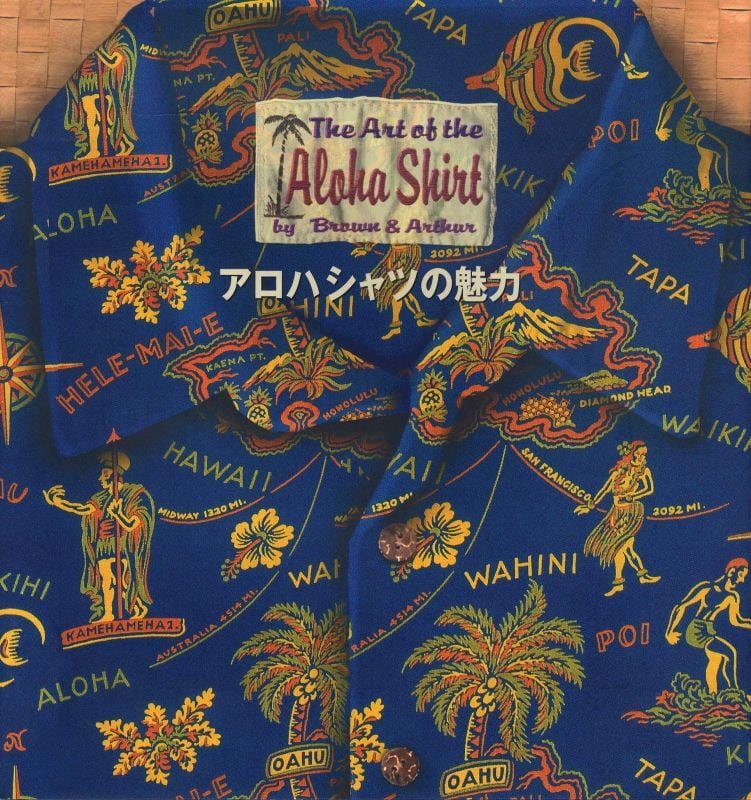 アロハシャツの魅力 日本語版 The Art of the Aloha Shirt | magnif