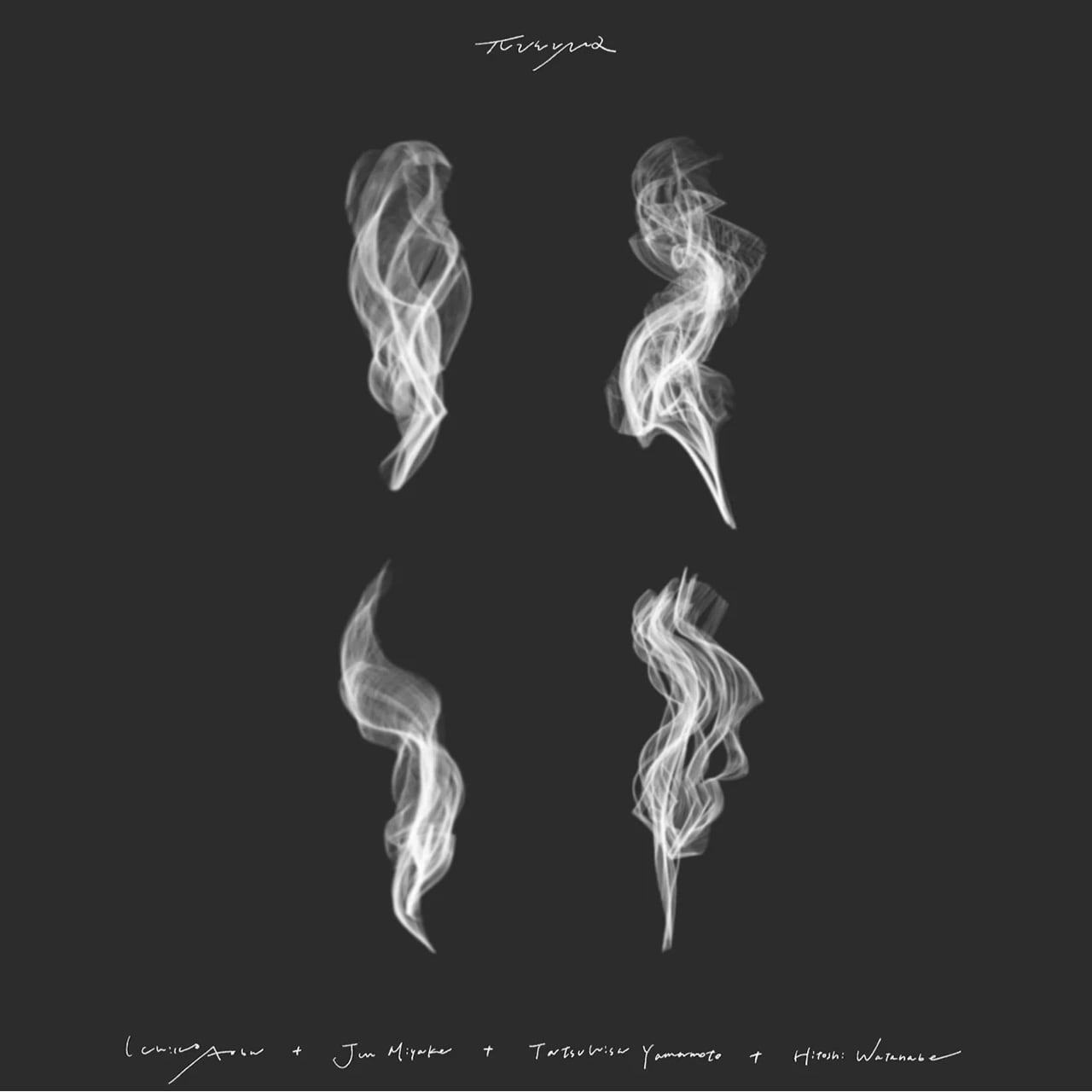 〈残り1点〉【LP】青葉市子 + 三宅純 + 山本達久 + 渡辺等 - プネウマ