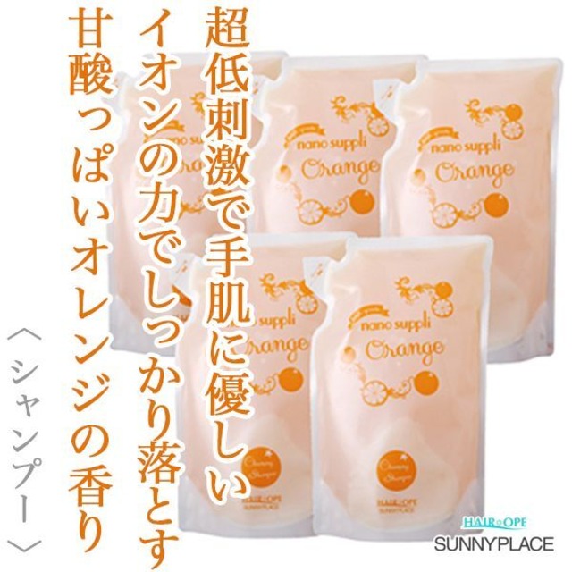 サニープレイス ハイグレード ナノサプリ シャンプー オレンジ 800ml×5(レフィル)--