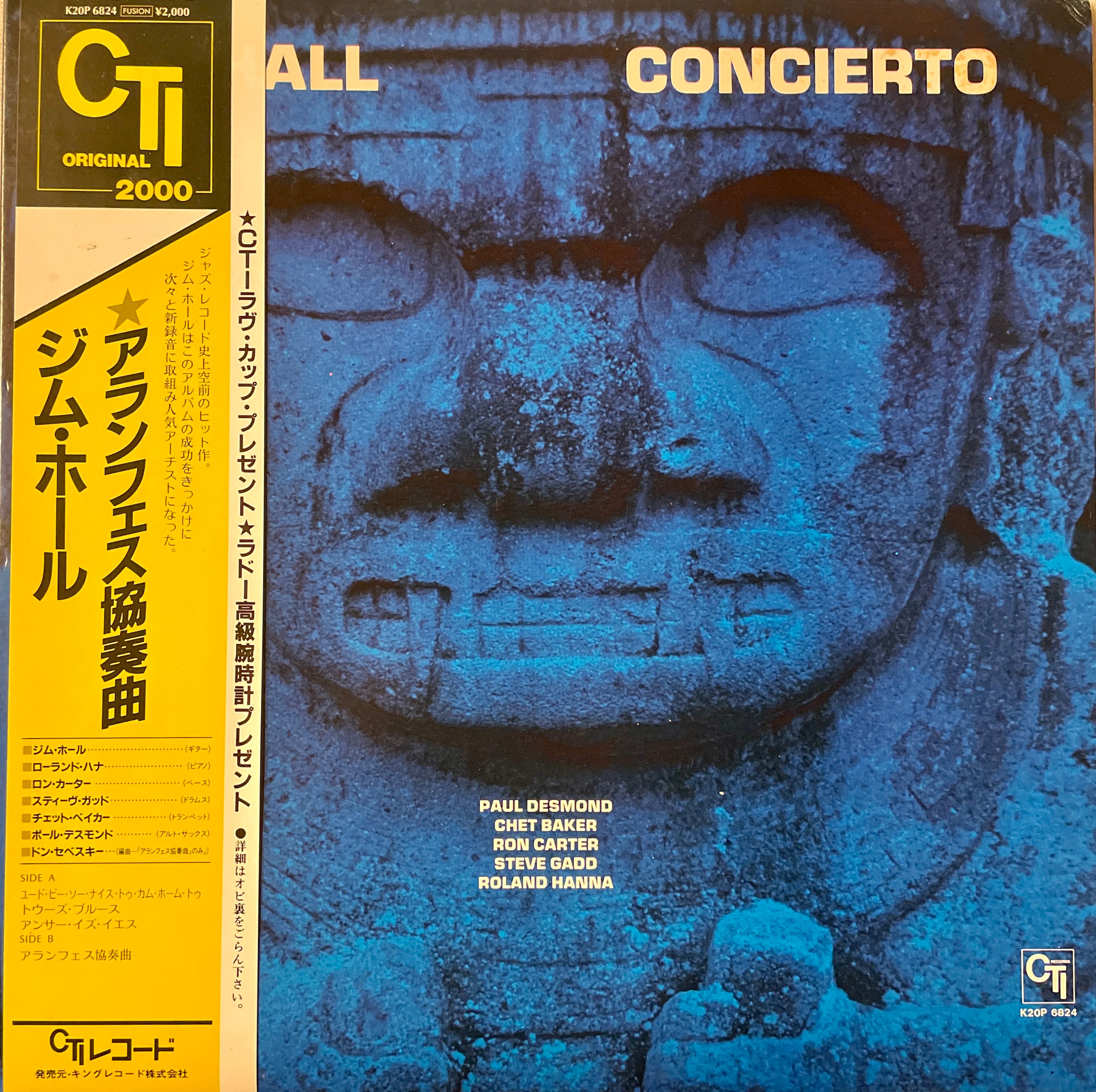 CONCIERTO / JIM HALL 【Used Vinyl】 | THEE COFFEE