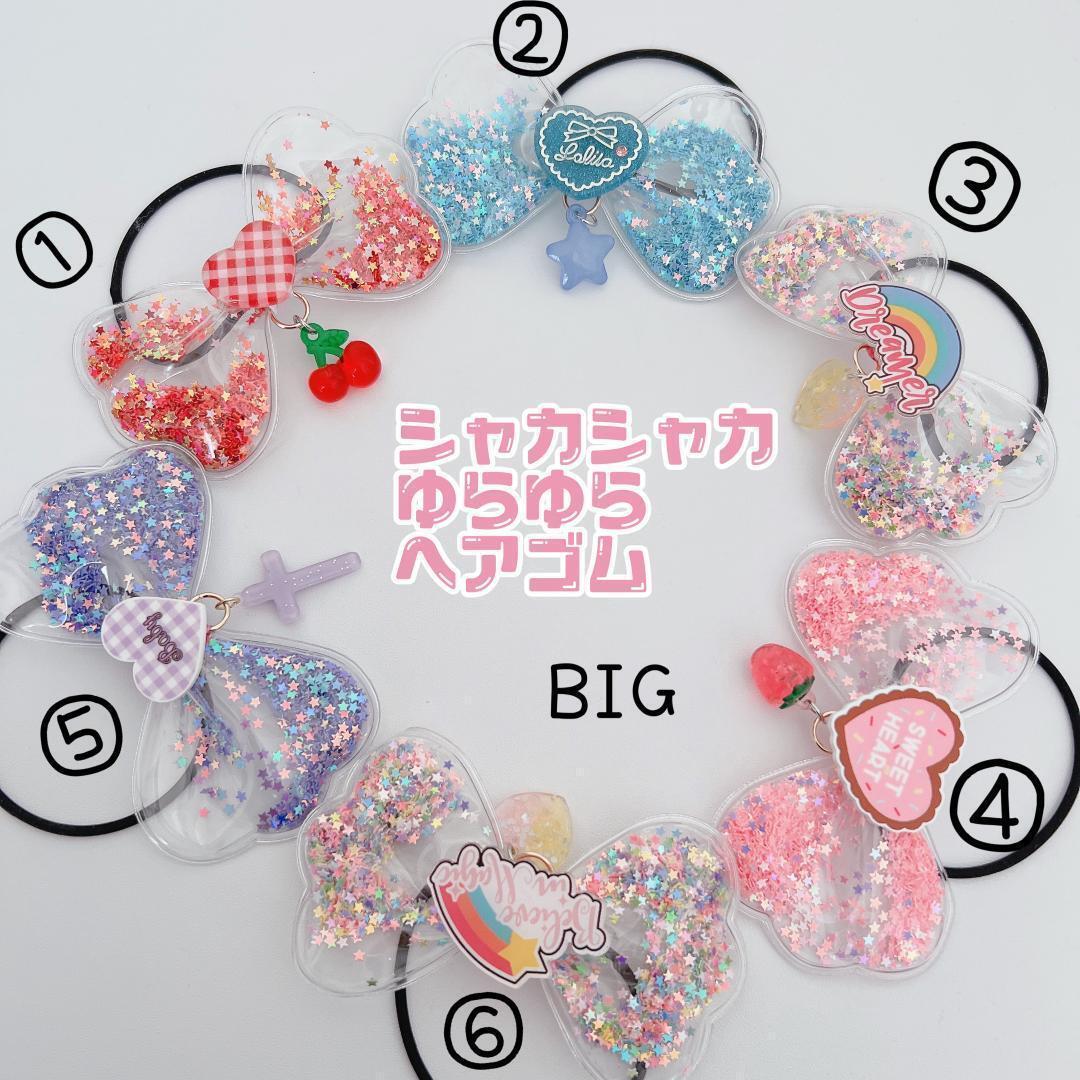 ②ソーダ水ブルー シャカシャカゆらゆらヘアゴム シリコン プール