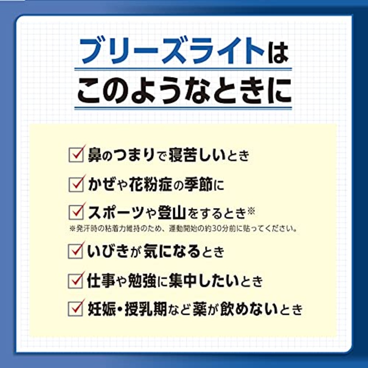 ブリーズライト スタンダード レギュラー 肌色 鼻孔拡張テープ 快眠・いびき軽減 10枚入 【佐藤製薬】