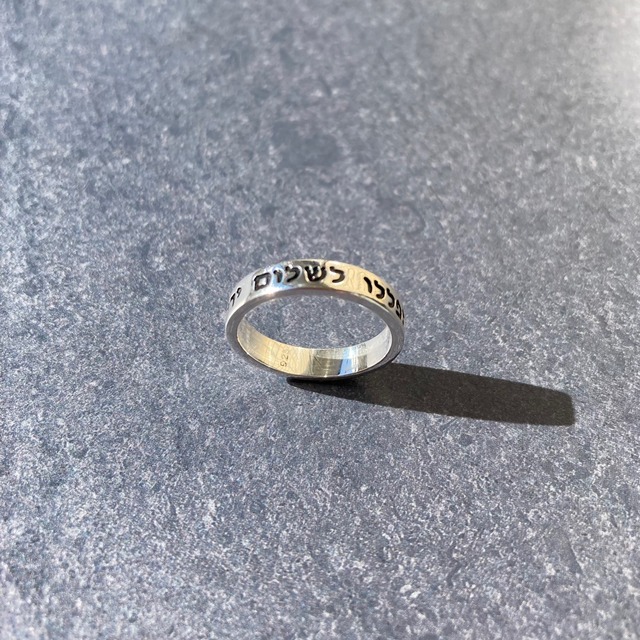 Bible Quote Judaica  Ring ～ヘブライ語で聖書のことばを彫刻します～