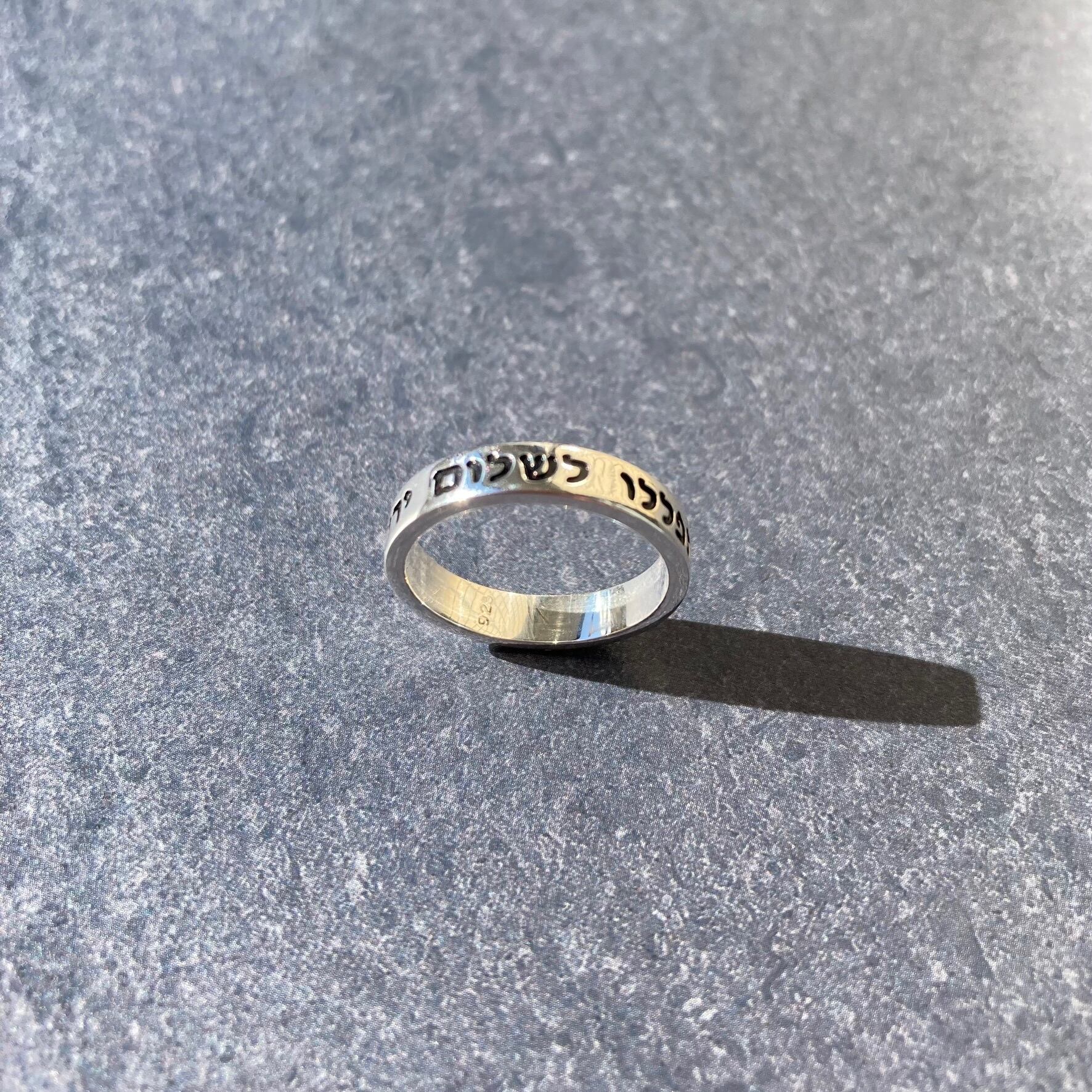 Bible Quote Judaica Ring ~ヘブライ語で聖書のことばを彫刻します~