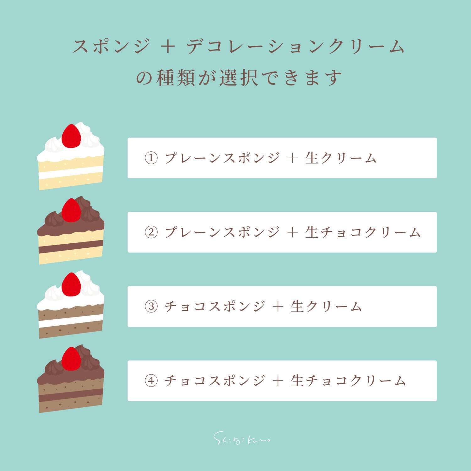 いちごの生クリームデコレーション 4号〜7号