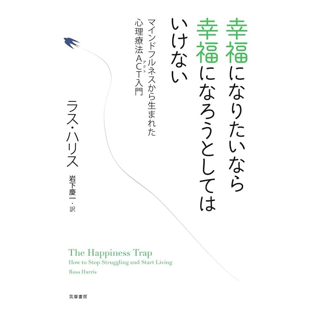 書籍「逆向思想で人生を遊ぶ」 大竹愼一・桑名涼子著 20 | PAY ID
