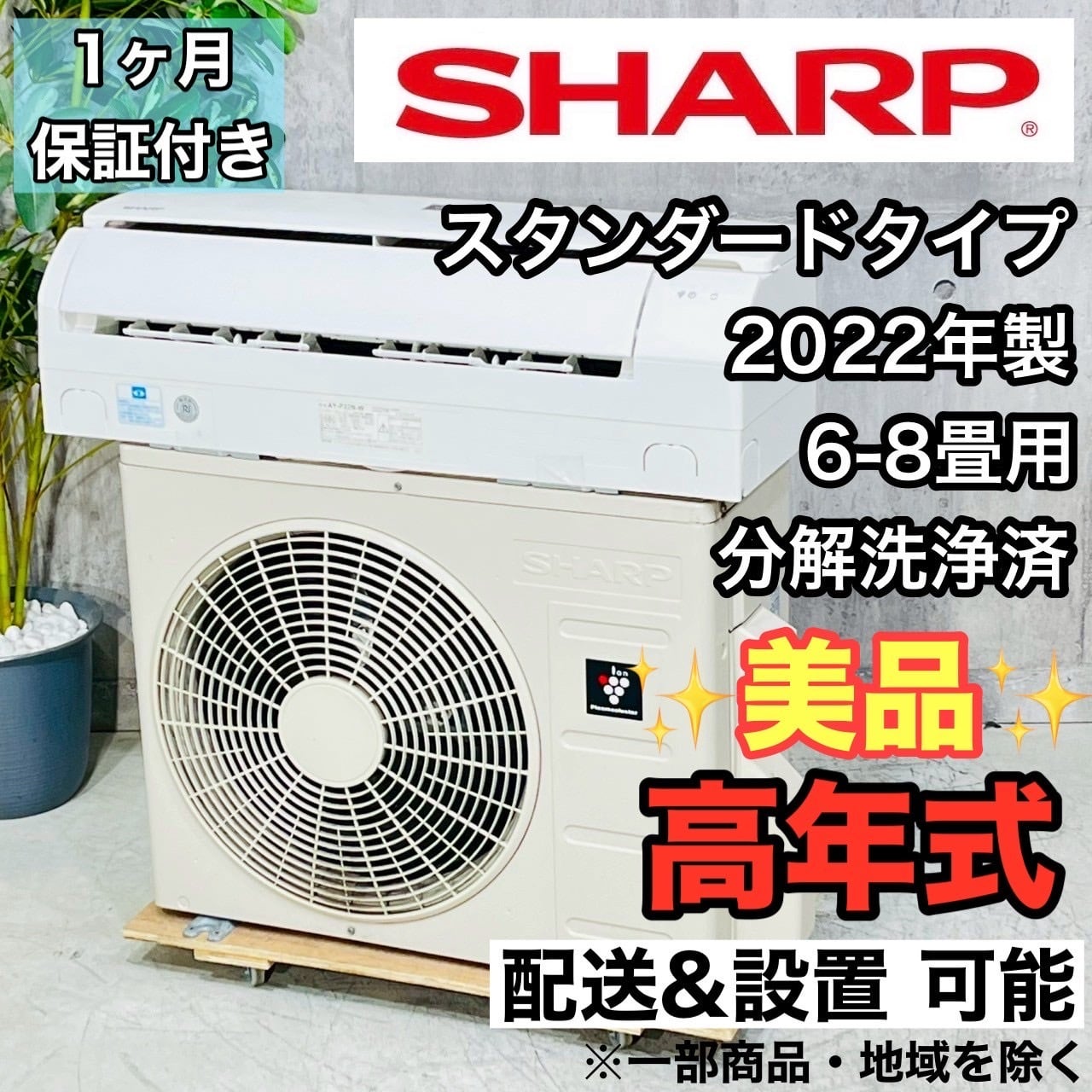 3 TOSHIBA　2010年製　エアコン　６〜8畳用　分解洗浄済 関西エアコン本舗】