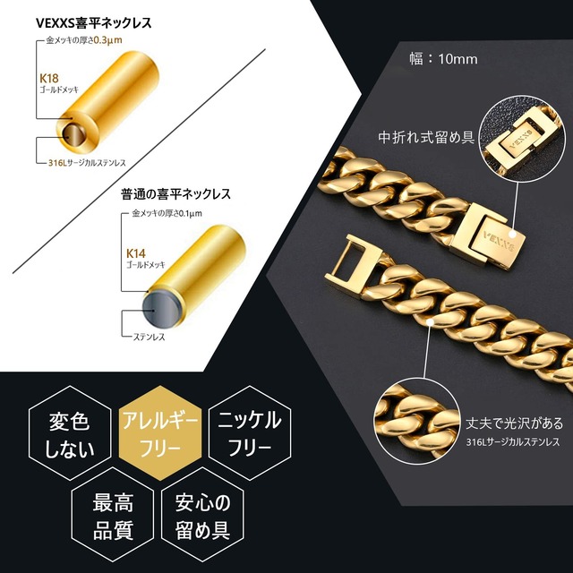 VEXXS 喜平 ネックレス メンズ K18 ゴールドメッキ【タグ取り外し可能】6/9/10/12mm マイアミキューバン キヘイ チェーン ステンレス アクセサリー B系 ストリート系 ヒップホップ 贈り物 お祝い 記念 ギフト プレゼント