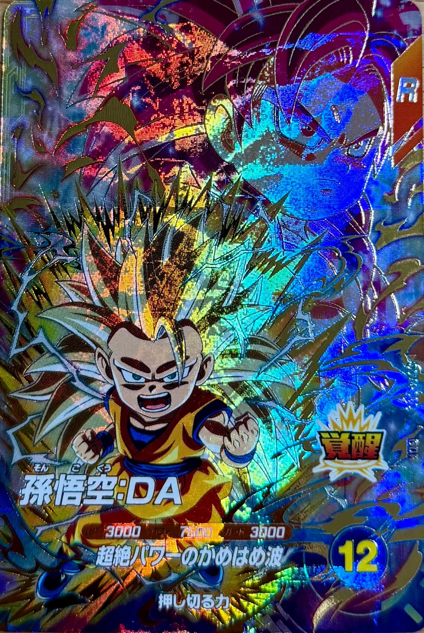 SDV4-060孫悟空:DA GDR