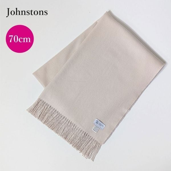 Johnstons ジョンストンズ カシミヤ 大判 ストール 《 オイスター 》 カシミア 100% 240924-37