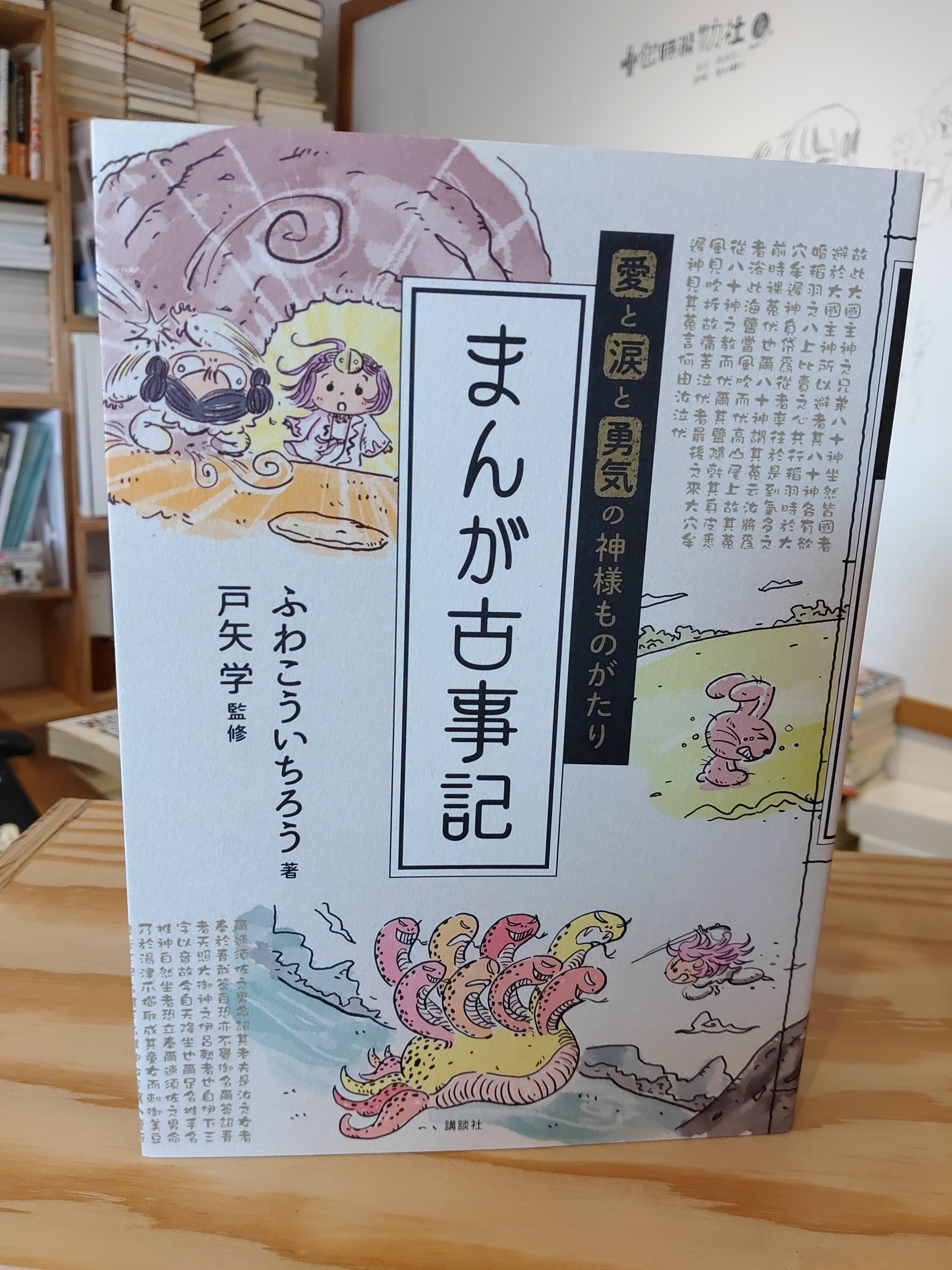 古本】沢野ひとし『ジジイの片づけ』| aruitera -あるいてら