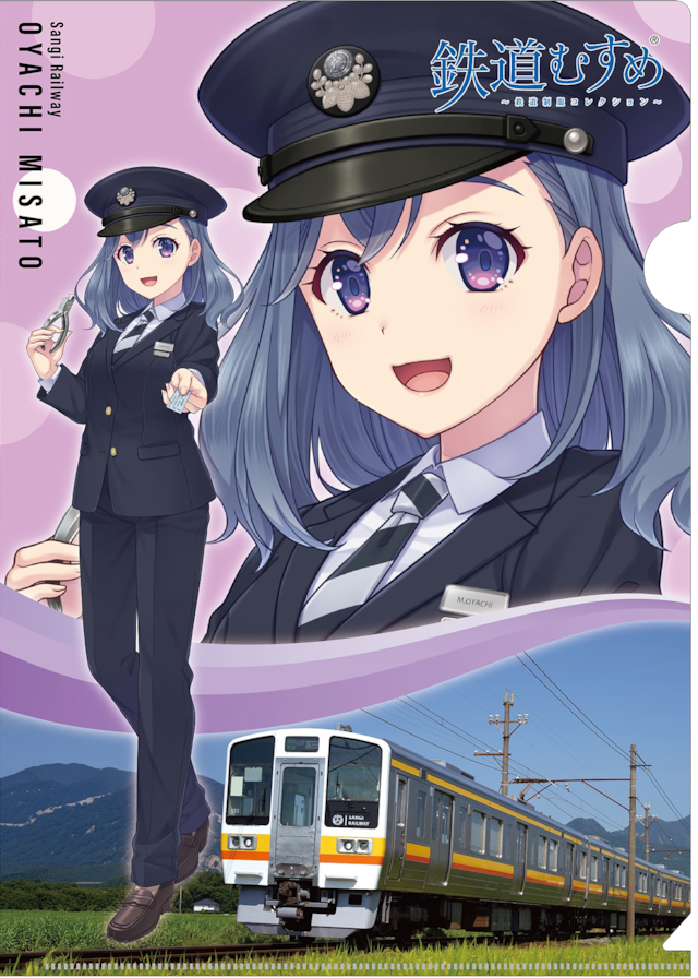 三岐鉄道 オリジナルグッズ（公式販売ページ）