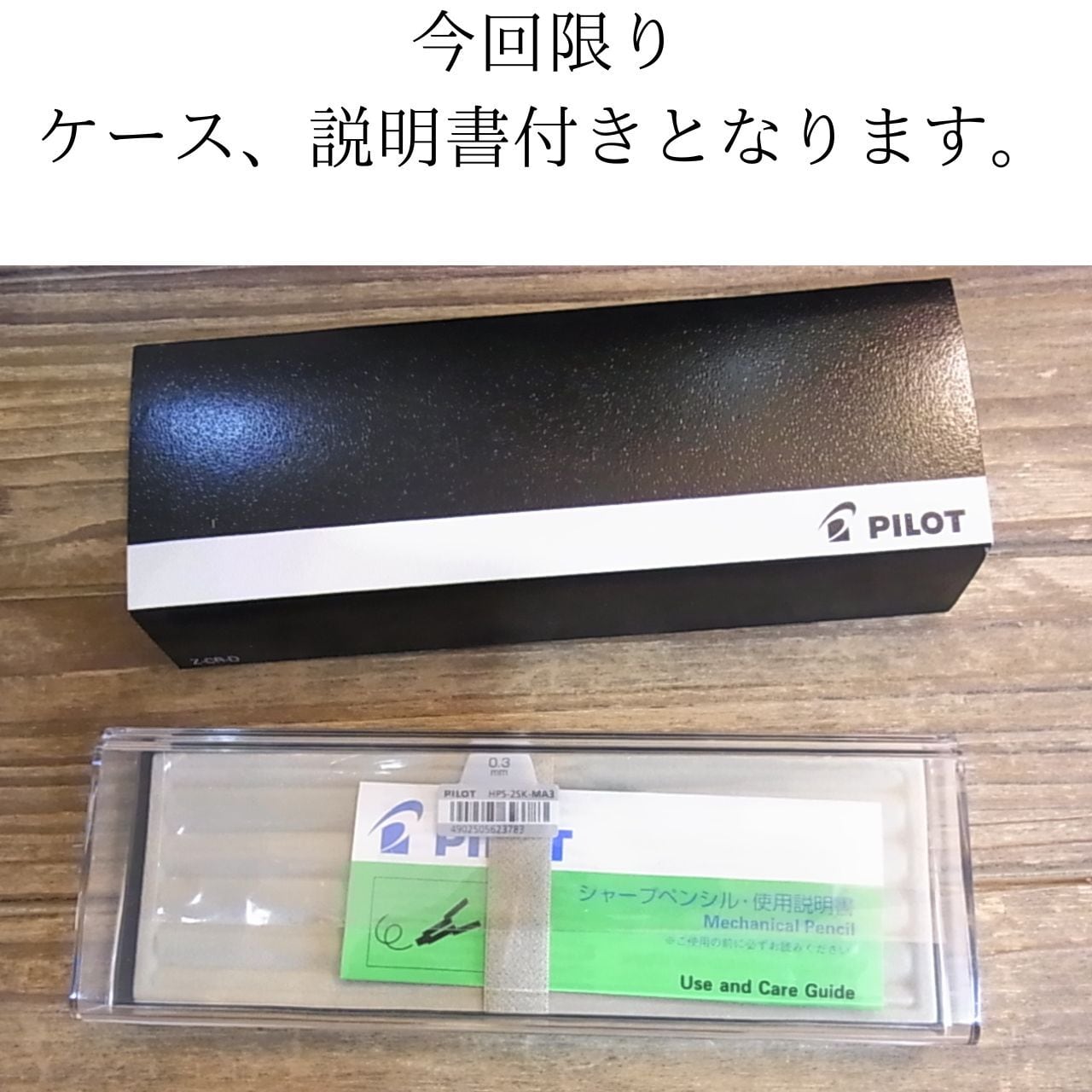 品パイロット S20 限定ギフトボックス 名入れ PILOT パイロット S20