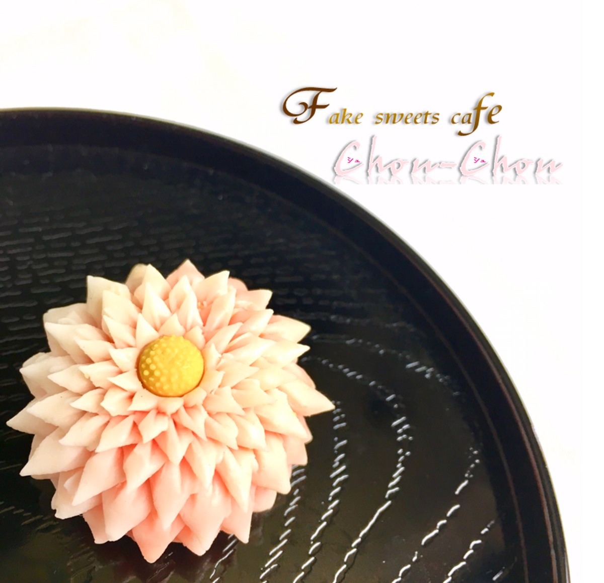 和菓子マグネット】練り切り（はさみ菊）／薄オレンジver. | Chou-Chou