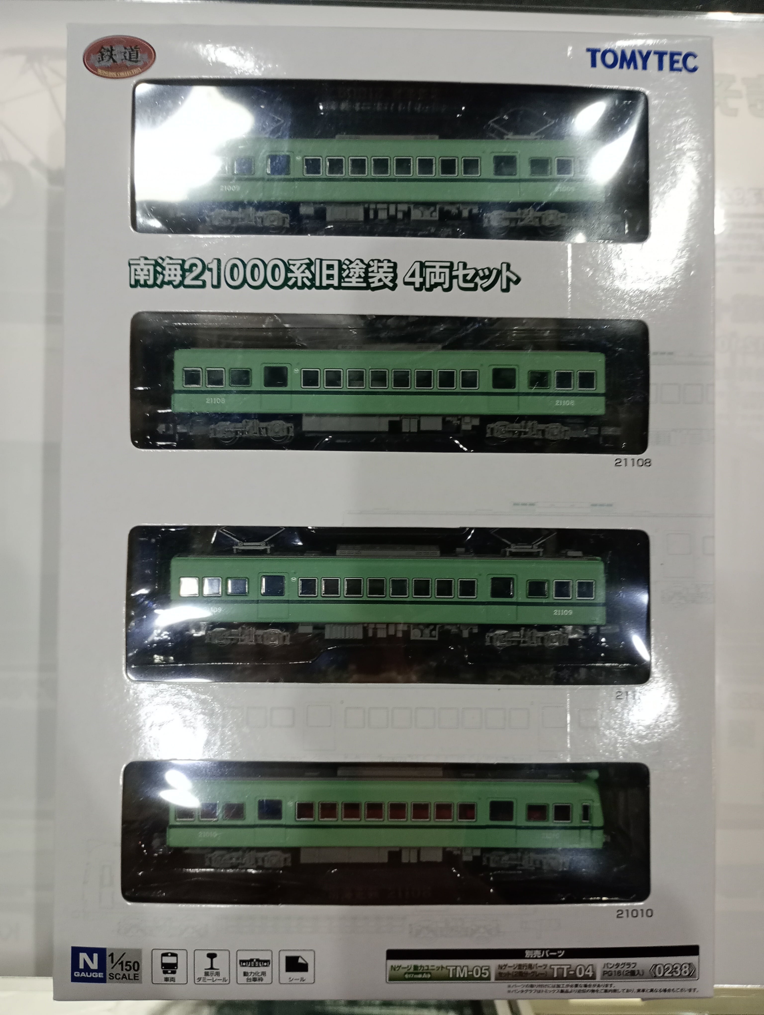 鉄道コレクション　南海21000系旧塗装４両セット