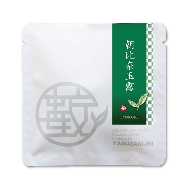 【藤枝市】薮崎園　「朝比奈玉露といろんなお茶を味わえる静岡銘茶ティーバッグセット」[Fujieda City] Yabuzaki-en "Asahina Gyokuro and a Variety of Shizuoka Famous Tea Bags Set"