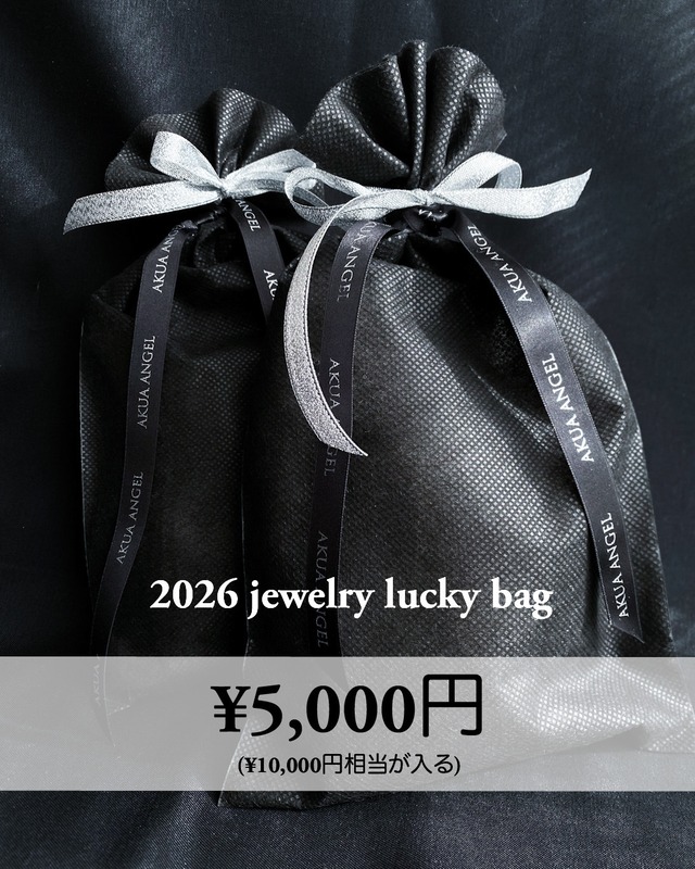2026福袋（10000円相当が入る）