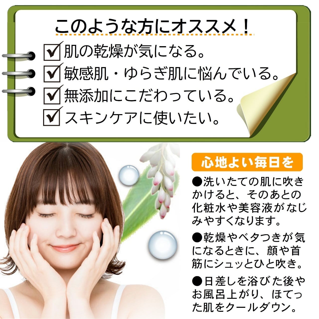 ちゅらしずく 月桃水 (スプレー) 100ml (1000-01) | おきなわ晴家