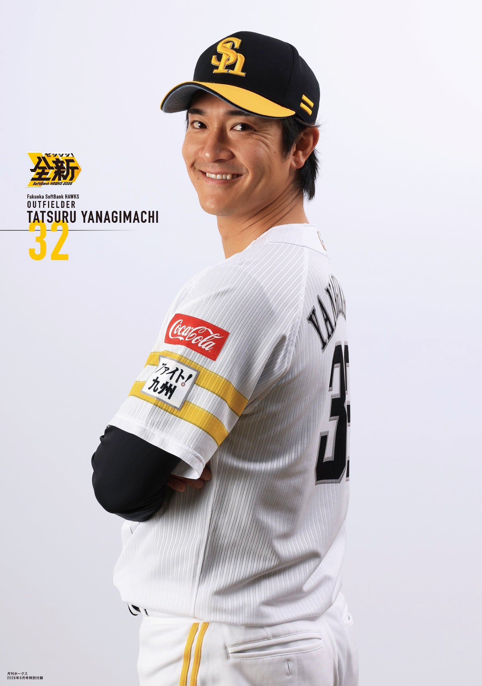 2026年6月号 Vol.308 | 月刊ホークス