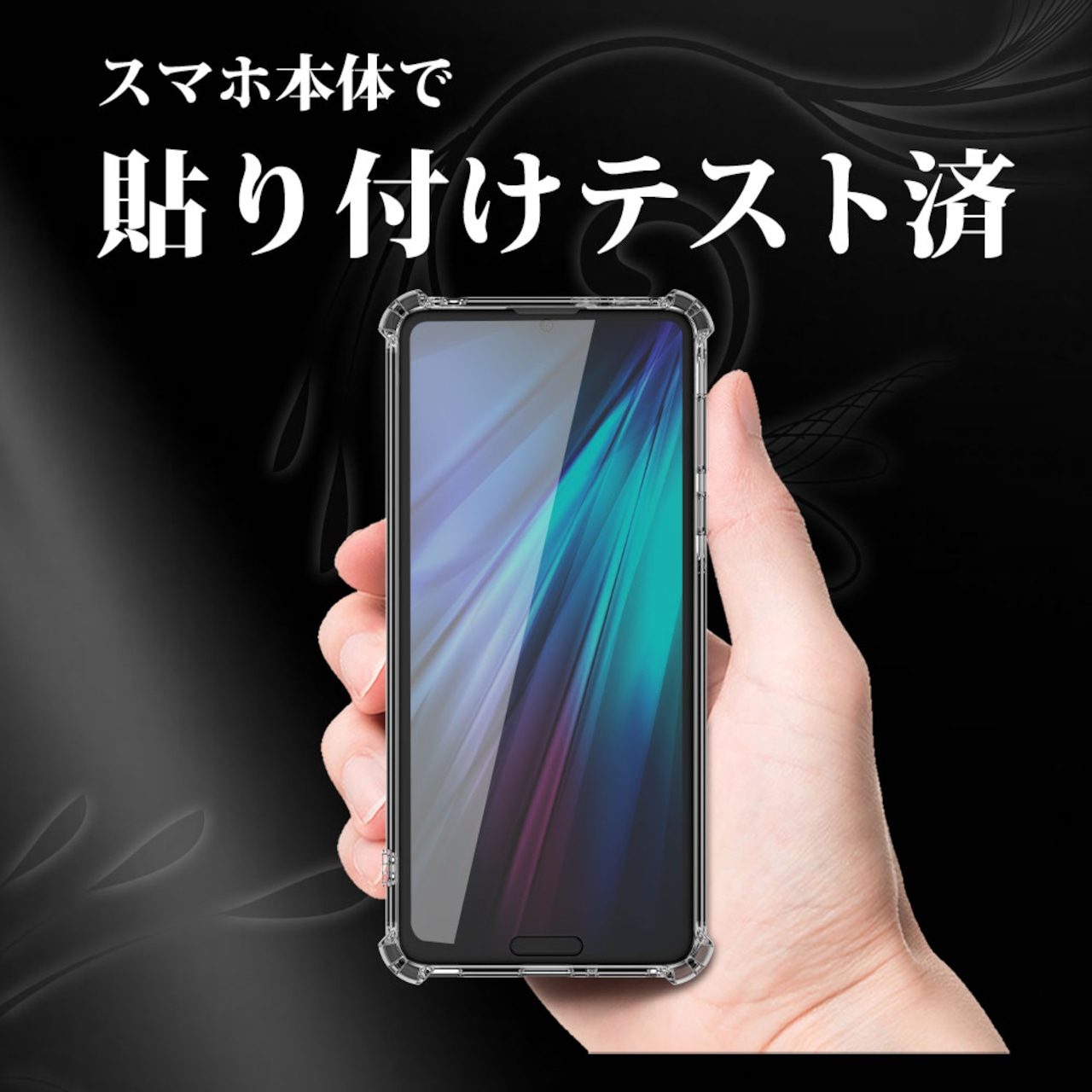 Hy+ AQUOS R5G フィルム SH-51A SHG01 ガラスフィルム W硬化製法 一般ガラスの3倍強度 全面保護 全面吸着 日本産ガラス使用 厚み0.33mm ブラック