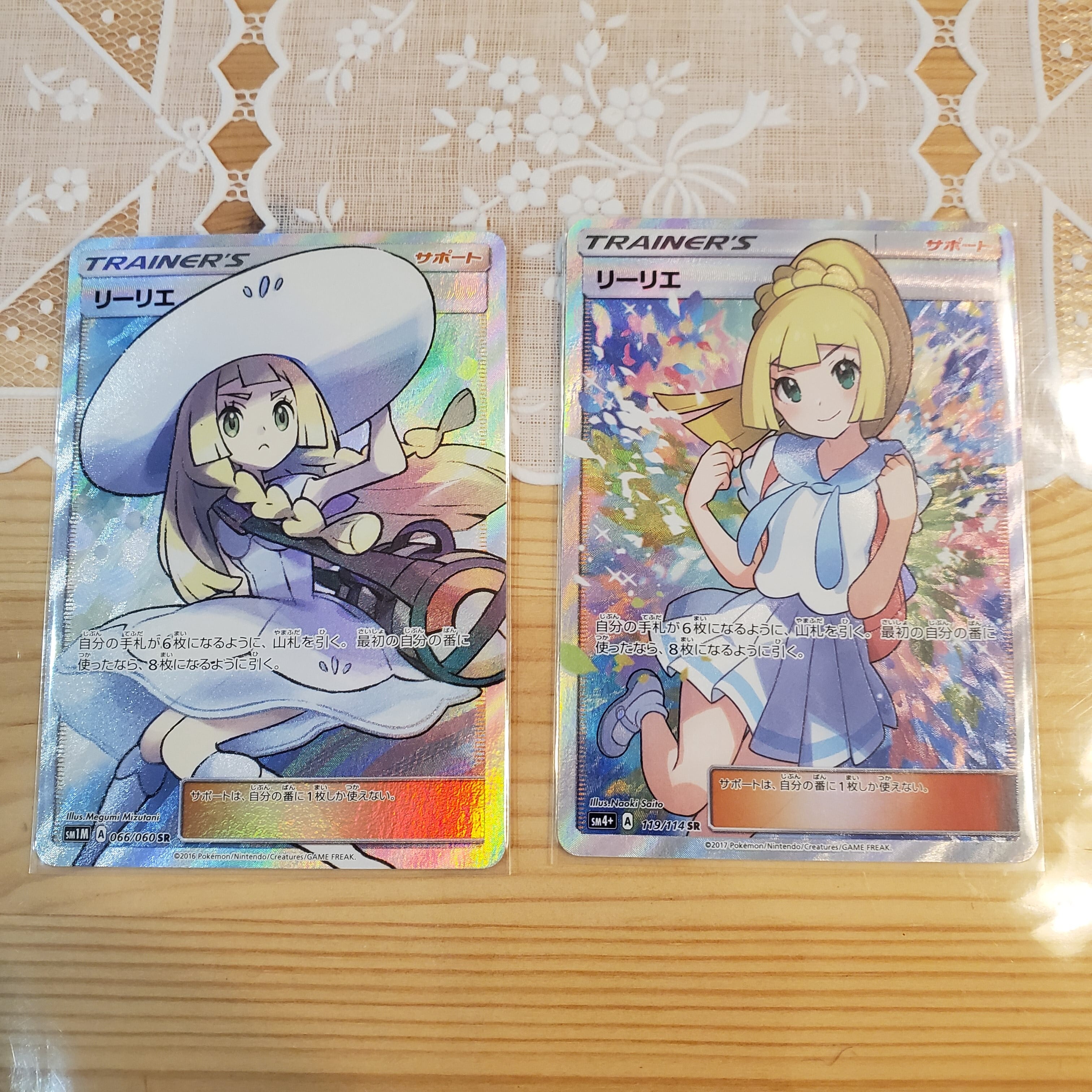 みんな大好き！？リーリエ確定！！コンセプトオリパ | Pay ID