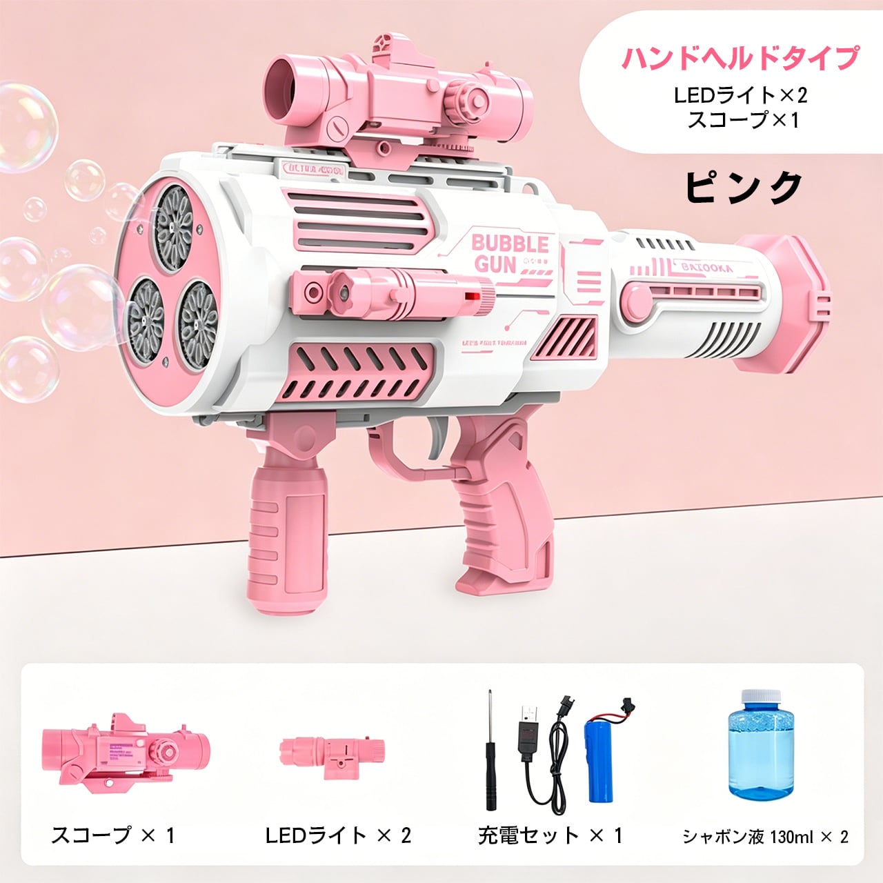H72 .全自動ガトリングシャボン玉マシン ロケットランチャー型 電動