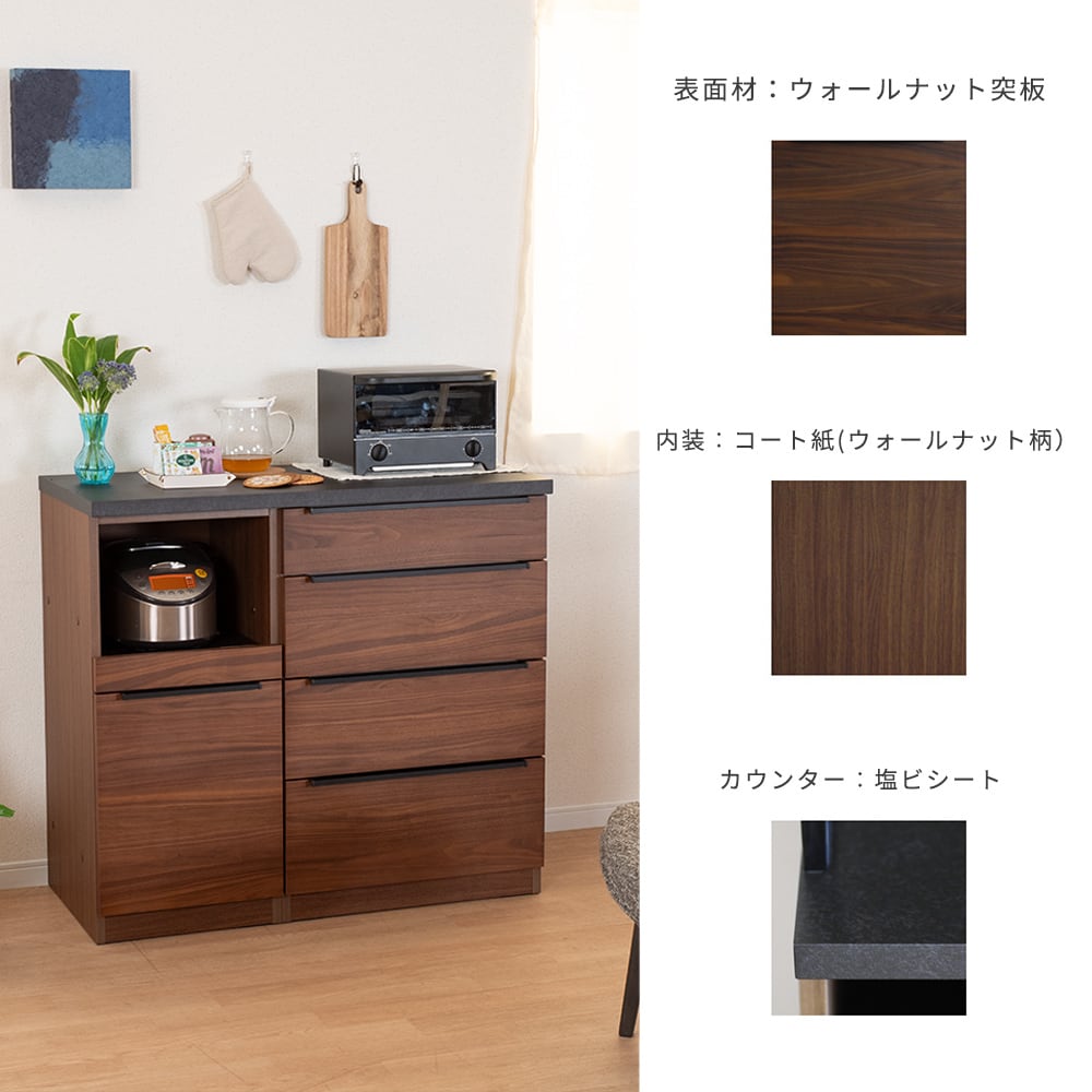 土日限定7%OFF】 キッチンカウンター 収納 食器棚 木製 幅100 奥行48
