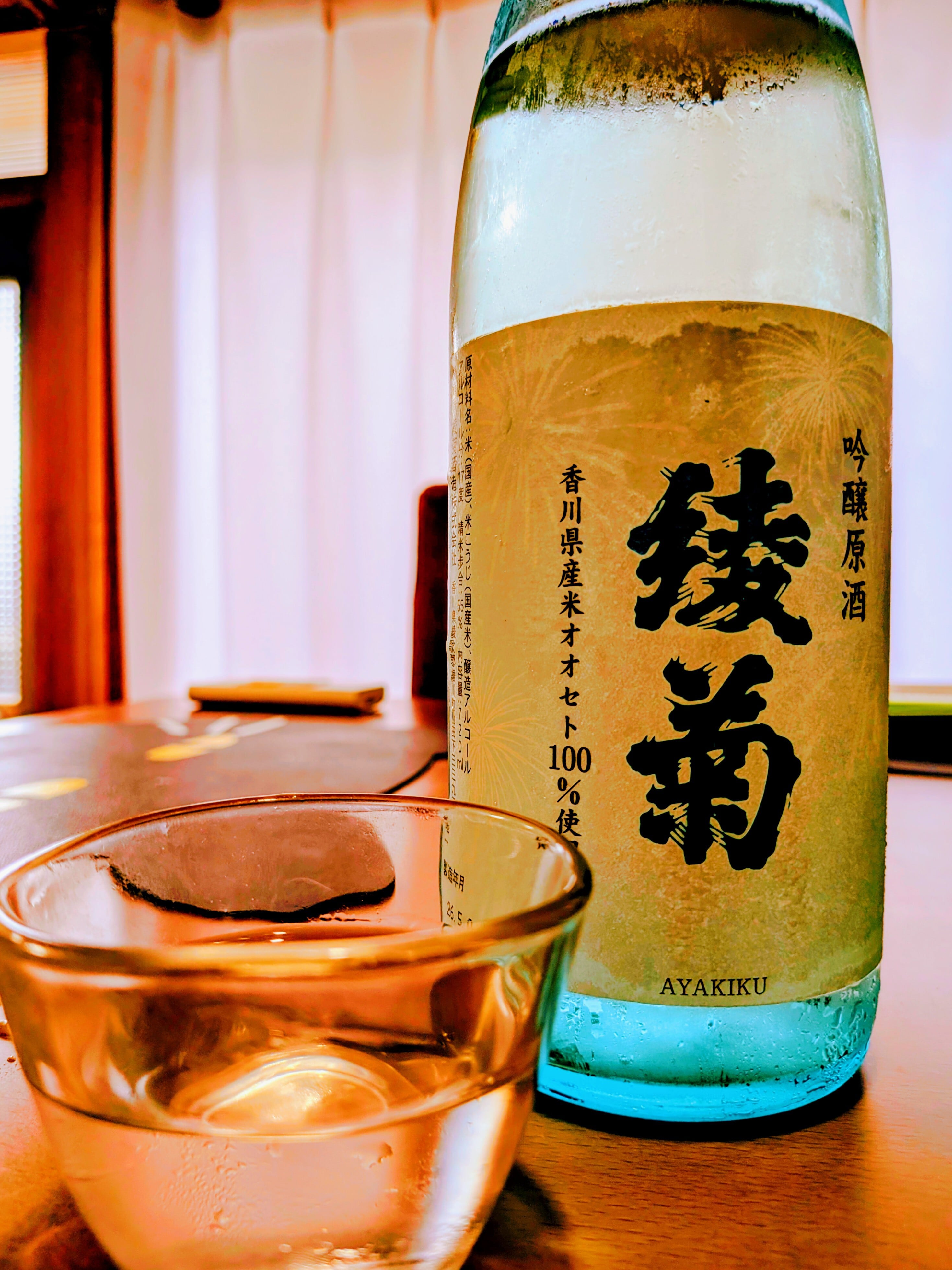 香川県【綾菊酒造】“爽やかな数量限定夏酒！”☆『綾菊 吟醸原酒 720ml