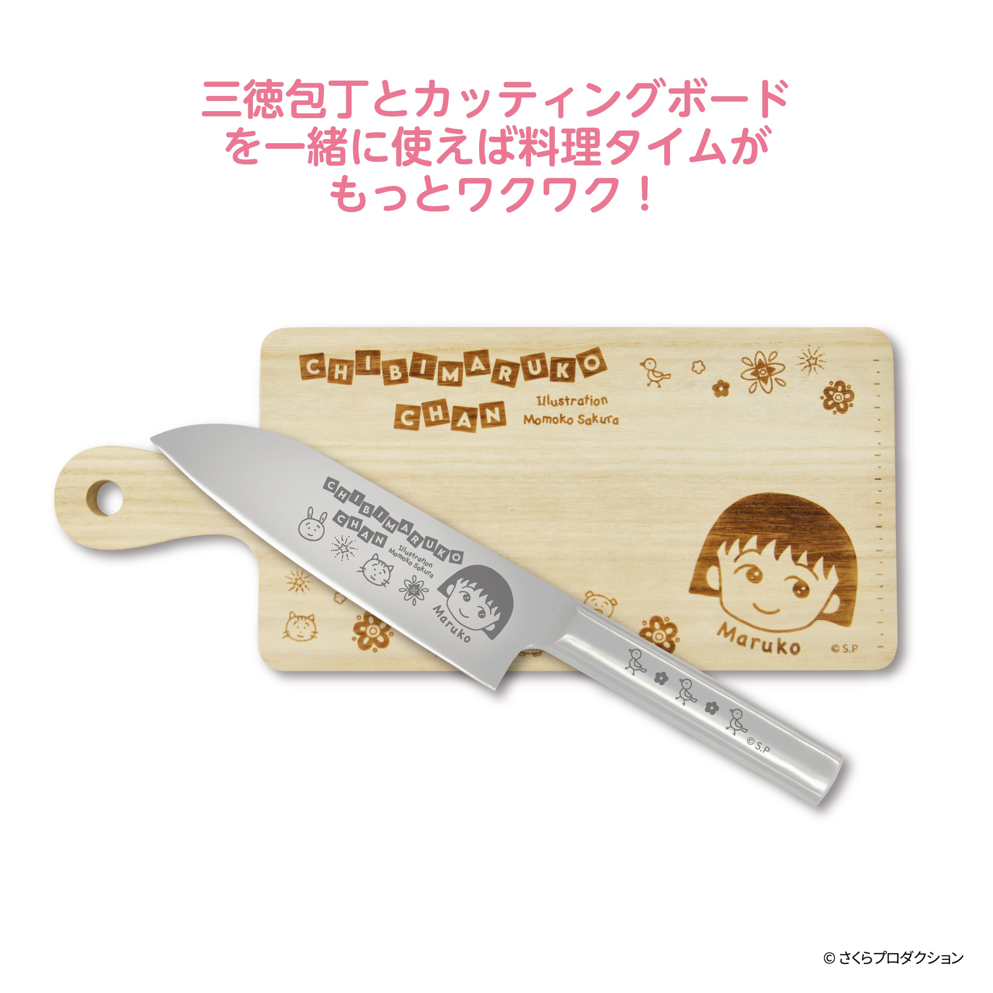 ちびまる子ちゃん カッティングボード | あにキャス Official Webshop