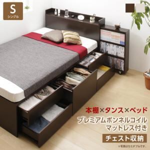 ベッド シングルベッド 収納付きベッド マットレス付き 収納 収納付 収納ベッド コンセント付 大容量 収納ボックス 引き出し キャスター付き お客様組立 プレミアムボンネルコイルマットレス付 チェスト収納 シングル